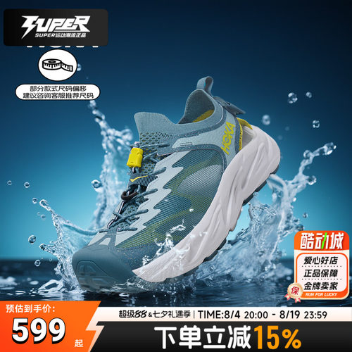 HOKA正品溯溪鞋男鞋Hopara 2 霍帕拉2缓震户外两栖涉水鞋凉鞋