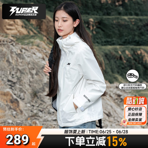 斯凯奇官方正品女装外套26秋季新款登山徒步户外运动连帽防水夹克