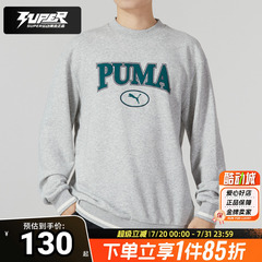 彪马官方正品25新款时尚潮流卫衣毛圈套头衫休闲舒适透气针织长袖