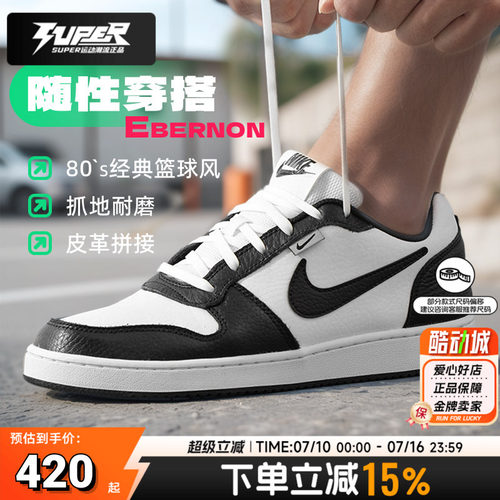 Nike耐克黑白板鞋男鞋2026夏季新款轻便休闲皮面篮球风耐磨运动鞋