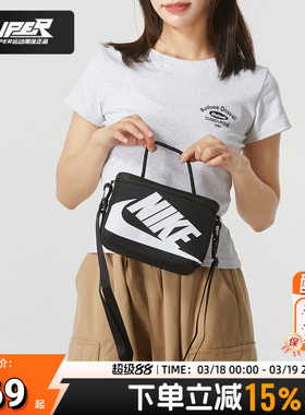 Nike耐克鞋盒包斜挎包秋季新款运动户外潮流收纳包男女同款单肩包