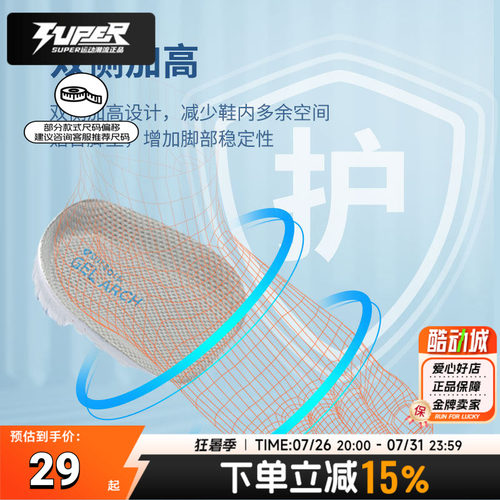 sofsole舒足速乐男女鞋垫2023新