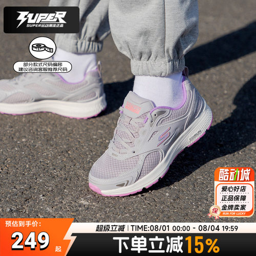 斯凯奇官方正品女鞋轻便透气缓震耐磨运动鞋通勤休闲跑步鞋128075