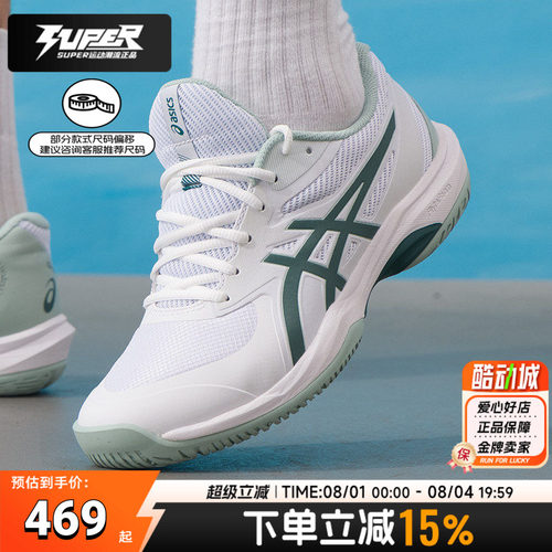 亚瑟士正品训练CHALLENGER网球鞋休闲鞋男鞋Gameff运动鞋1041A489