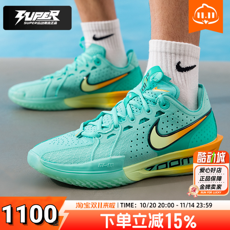 NIKE/耐克男鞋2025秋季新款运动鞋G.T. CUT 3 EP缓震篮球鞋DV2918