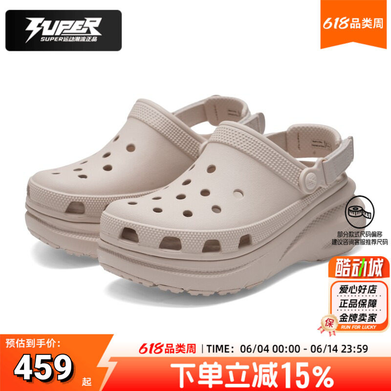 Crocs/卡骆驰女鞋动感泡芙洞洞鞋轻便透气厚底沙滩鞋花园凉鞋拖鞋
