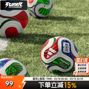 阿迪达斯三重浪1号足球 26年FIFA世界杯迷你实心收藏纪念球JD8034