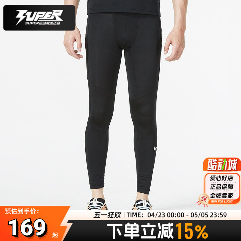 耐克速干紧身裤男子训练裤25秋季新款Dri-Fit导湿透气健身打底裤