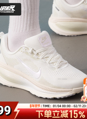 耐克女鞋2026春季新款VOMERO18运动鞋健身训练缓震透气休闲跑步鞋