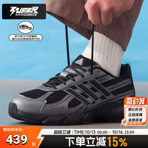 阿迪达斯正品跑步鞋男鞋26春新款轻便缓震耐磨运动鞋训练鞋JR7229