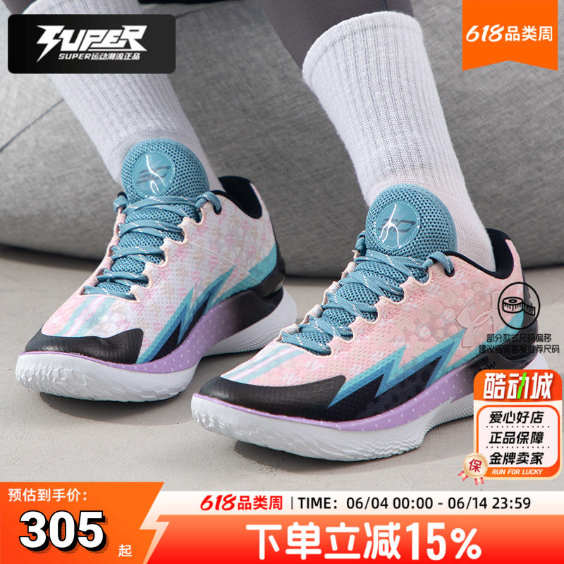 安德玛官方正品UA库里 CURRY 1 LOW FLOTRO低帮专业篮球鞋3026278