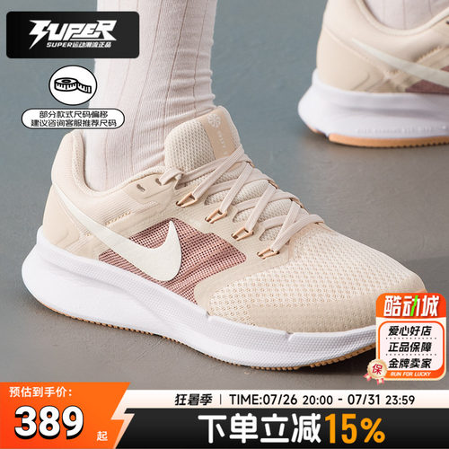 Nike耐克女鞋秋季新款RUNSWIFT3运动鞋网面透气慢跑鞋缓震跑步鞋