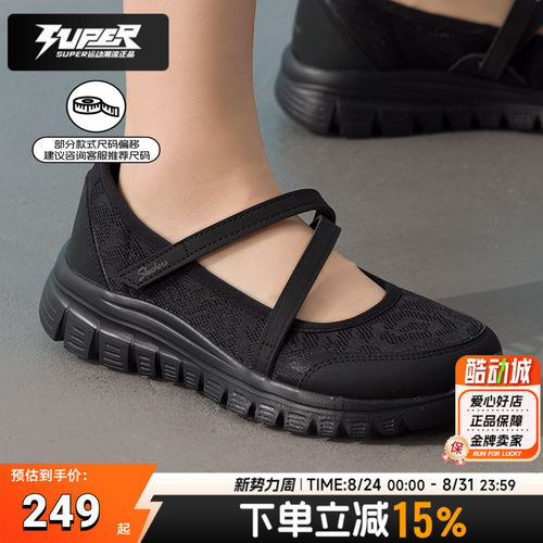 斯凯奇健步鞋女鞋2026夏季新款运动鞋低帮网面透气玛丽珍鞋休闲鞋