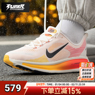 NIKE官方正品橙色女款跑步鞋25新款中秋礼物VOMERO 18 舒适运动鞋