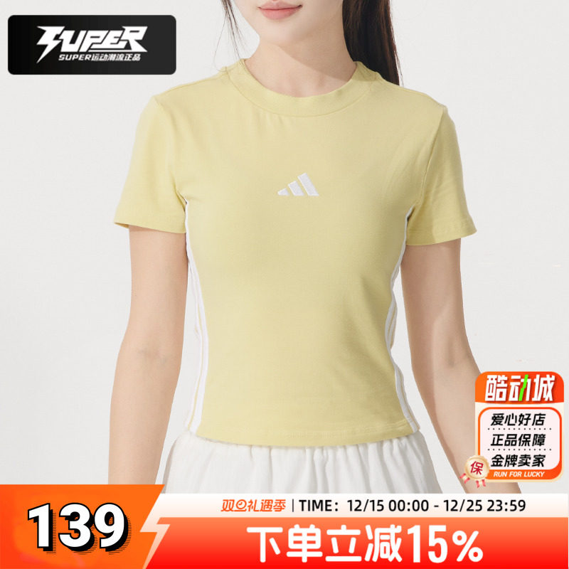 阿迪达斯运动T恤女装短袖2025夏季新款修身透气瑜伽服健身训练服