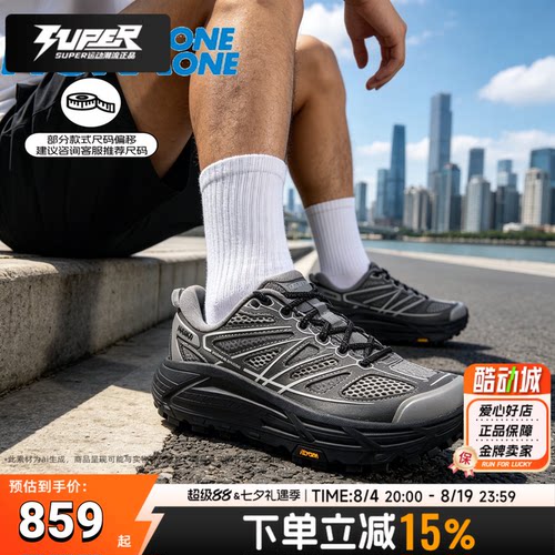 HOKA 26夏季新款运动鞋马法特Mafate Speed 2 TS男女鞋潮流休闲鞋