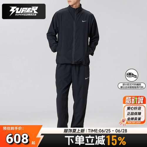 耐克运动套装男子夹克长裤Dri-FIT导湿速干透气立领外套运动裤子