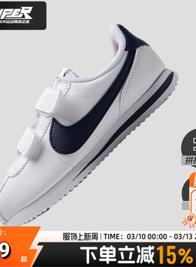 nike耐克官方正品小童鞋CORTEZ BASIC SL运动鞋休闲鞋904767-106