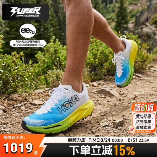 HOKA正品马法特越野跑步鞋男鞋26新款Mafate 5户外缓震抓地运动鞋