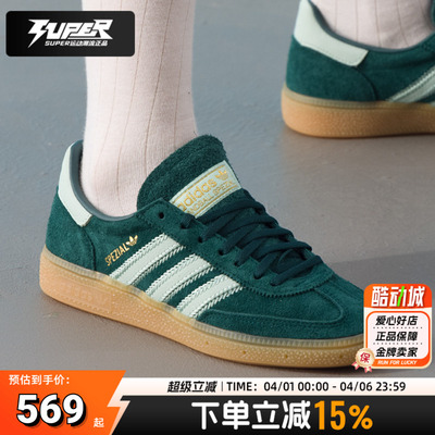 阿迪达斯三叶草女鞋秋季新款HANDBALLSPEZIAL运动鞋低帮休闲板鞋