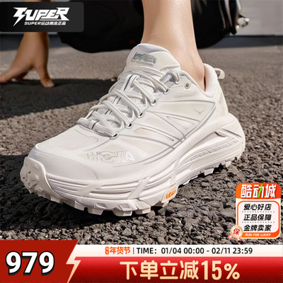 HOKA新款户外运动鞋MafateSpeed