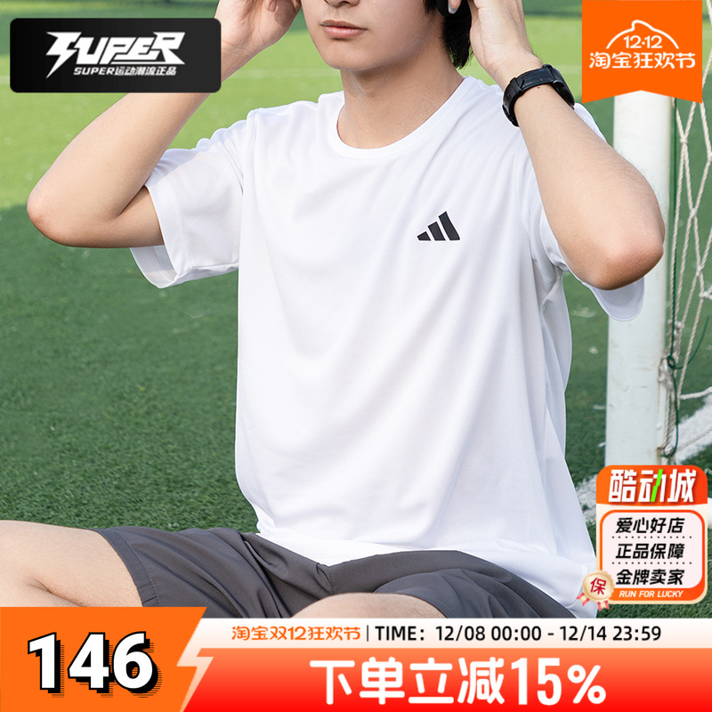 阿迪达斯官方正品快干T恤男装25夏季新款白色跑步运动服男士短袖