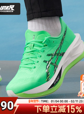 亚瑟士男鞋2026新款SONICBLAST马拉松训练厚底回弹缓震运动跑步鞋