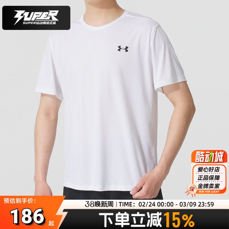 安德玛男款运动T恤夏季新款圆领透气跑步健身训练服白色短袖上衣