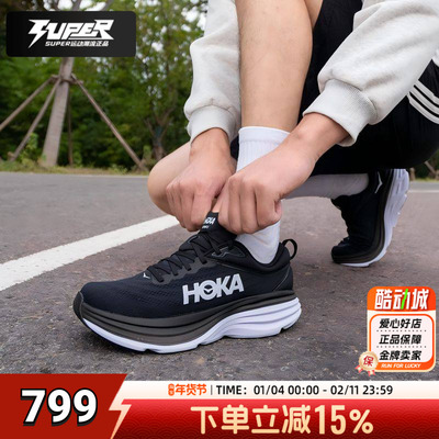 HOKA ONE ONE运动鞋男 Bondi 8邦代8缓震马拉松公路跑步鞋1123202