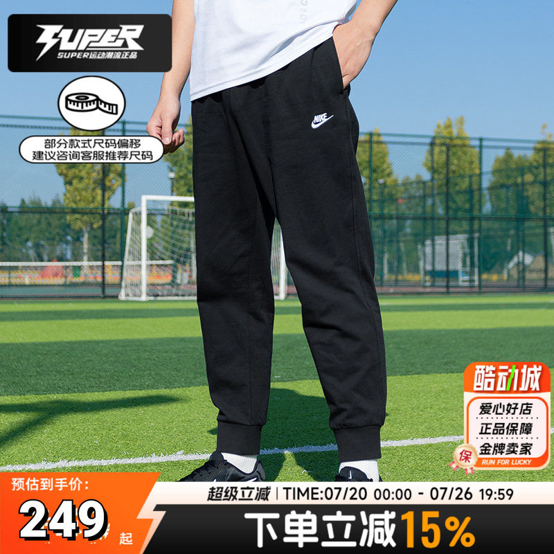 耐克NIKE官方正品男裤2025新款运动裤刺绣LOGO毛圈内里针织长裤棉