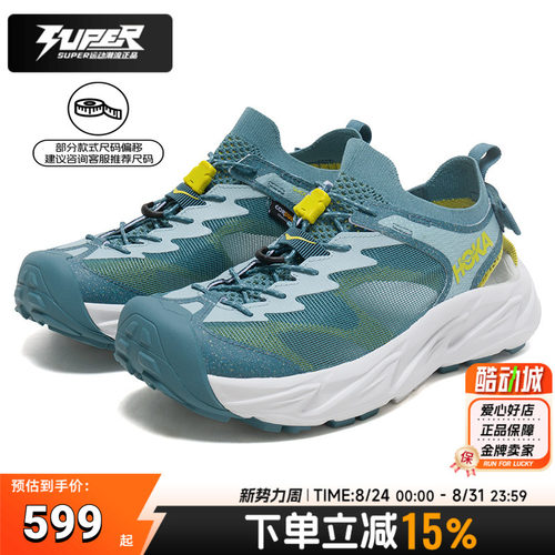 HOKA正品溯溪鞋霍帕拉Hopara2户外缓震轻便涉水鞋凉鞋男女情侣鞋