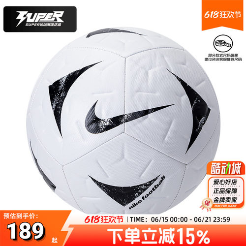 耐克正品足球2026夏季新款成人青少年比赛训练室内外通用5号足球
