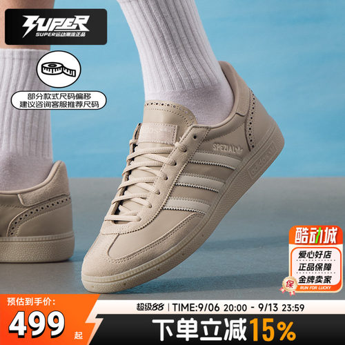 阿迪达斯三叶草男鞋女鞋2025秋季新款运动鞋复古板鞋休闲鞋JQ8295