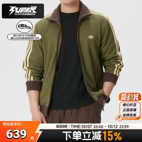 阿迪达斯三叶草针织夹克男2026春季新款立领休闲运动服外套KZ2914