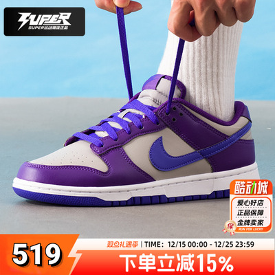 耐克官方正品男款休闲鞋2025秋季新款DUNK紫色低帮板鞋透气运动鞋