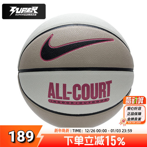 Nike/耐克正品篮球2026春季新款男女体考比赛训练通用球标准7号球