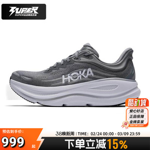 HOKA正品男鞋春季新款BONDI 9邦代9公路跑步鞋轻盈缓震跑鞋运动鞋