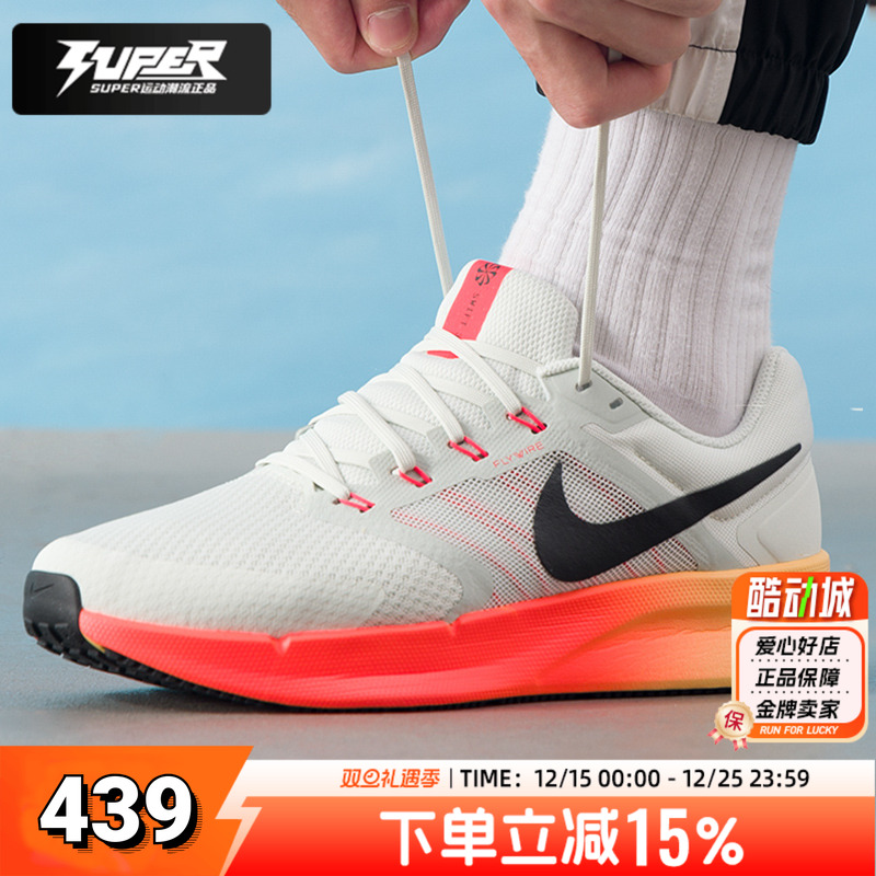 耐克男鞋26春季款RUN SWIFT 3运动鞋健身训练缓震透气休闲跑步鞋