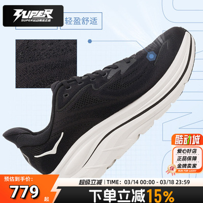 HOKA官方正品女款克里夫顿Clifton10缓震跑步鞋公路跑运动训练鞋