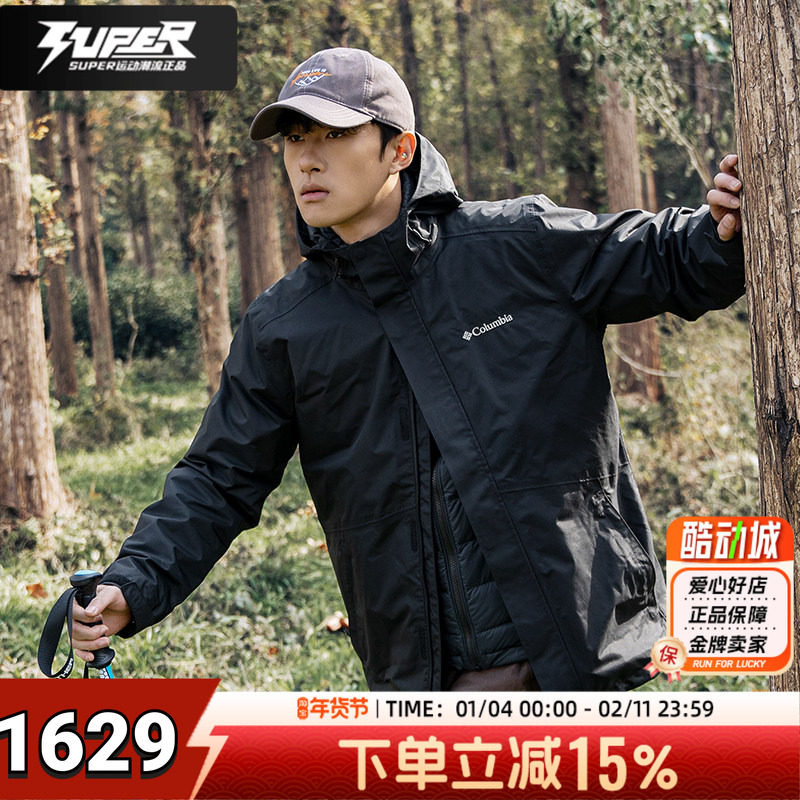 哥伦比亚羽绒三合一男装冲锋衣两件套700蓬鸭绒保暖内胆防水夹克