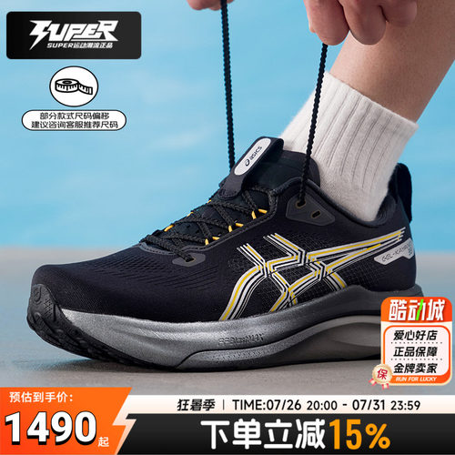 亚瑟士跑步鞋男26新款GEL-KAYANO 33透气缓震运动鞋健身训练跑鞋