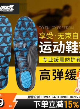 sofsole舒足速乐男女配件新款运动训练轻便透气缓震休闲鞋垫21194