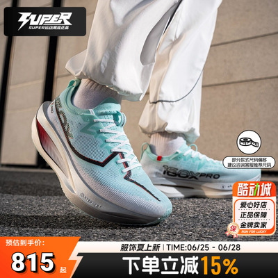 特步正品男鞋26春季新款160X 7.0 PRO 全掌GT700碳板跑步鞋运动鞋