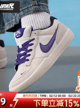 耐克NIKE官方正品紫色男鞋25秋季新款 SB FORCE 58运动鞋低帮板鞋