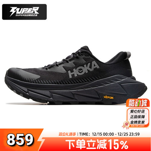 HOKA正品男鞋天际线Skyline-FloatX徒步鞋缓震防滑登山越野运动鞋