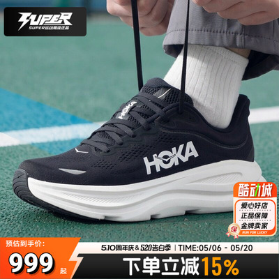HOKA正品男女同款跑步鞋Bondi邦代9竞速训练马拉松减震耐磨运动鞋