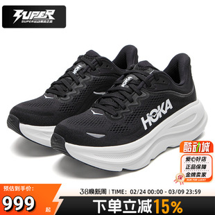 HOKA女鞋正品邦代Bondi9缓震跑步鞋秋季新款竞速训练半马公路跑鞋