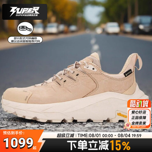 HOKA官方Kaha2卡哈2男鞋女鞋缓震防水低帮徒步鞋户外登山鞋运动鞋