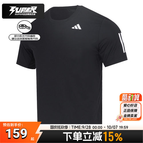 Adidas阿迪达斯半袖男夏季新款健身T恤运动服短袖IS2296