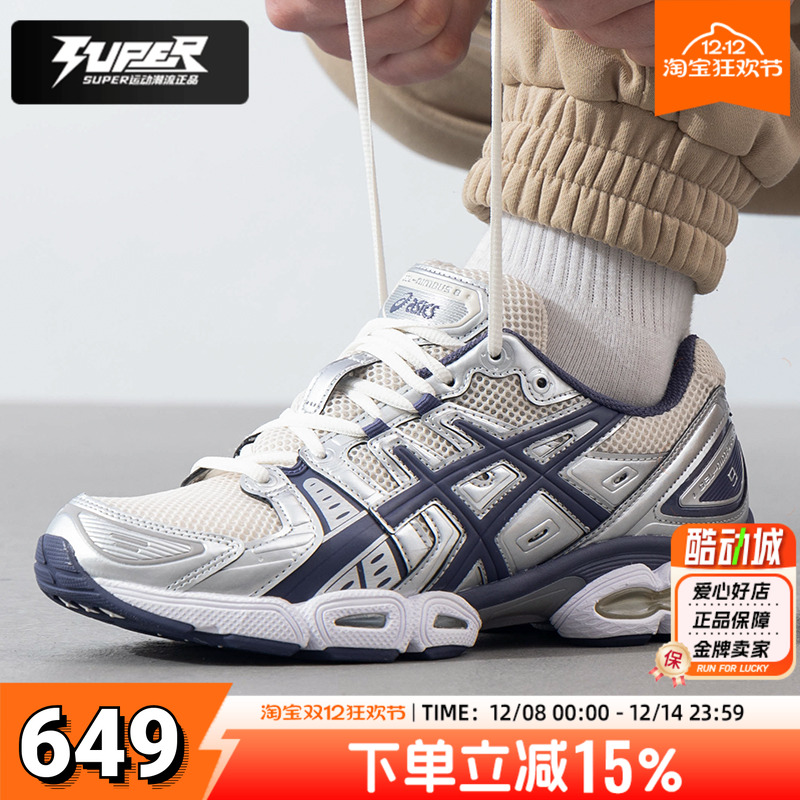 亚瑟士官方老爹鞋男鞋2025秋季新款Gel-Nimbus 9运动鞋复古休闲鞋